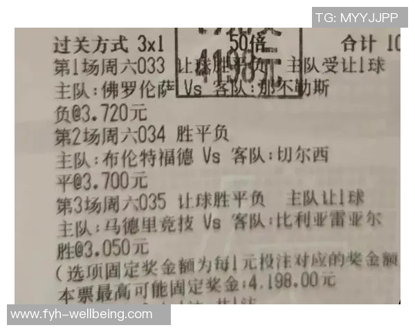 深入解析足球胜平负与让球胜平负玩法的策略与技巧